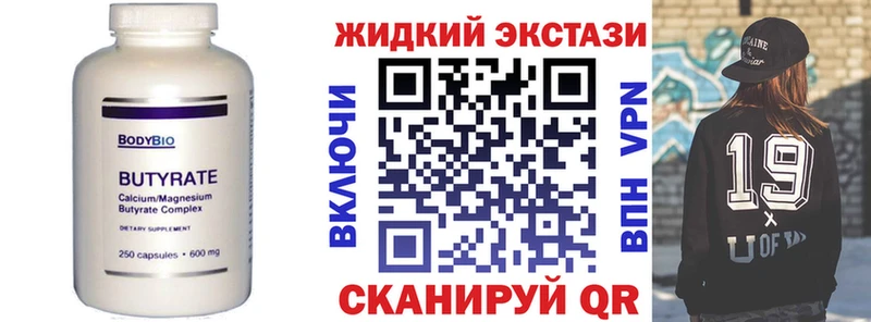 Бутират GHB Спасск