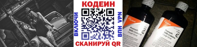 продажа наркотиков  Спасск  Кодеиновый сироп Lean напиток Lean (лин) 