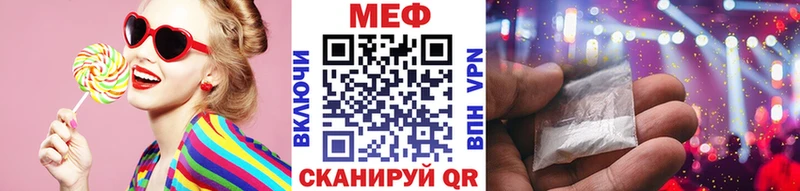 МЕФ mephedrone  что такое   Спасск 