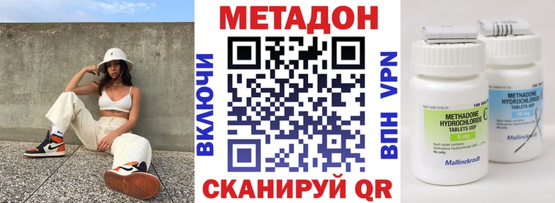 МЕТАДОН methadone Спасск