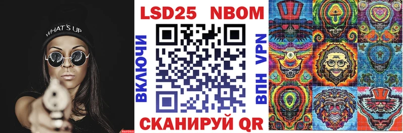 где купить наркоту  hydra ссылки  Марки 25I-NBOMe 1500мкг  Спасск 